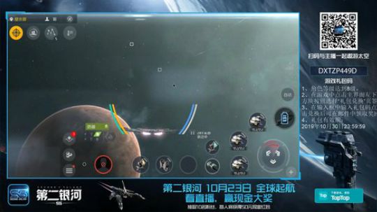 老表：今天和寅子来太空浪！ 2019-10-24 19点场