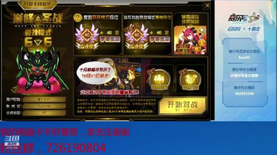 赛尔号PVE和PVP 2019-10-22 10点场