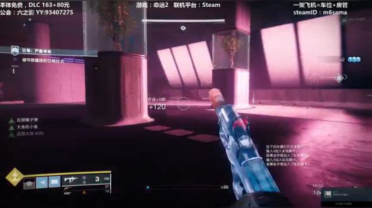 【六哥】命运2真好玩~ 2019-10-23 10点场