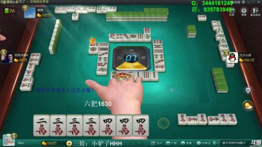 我在斗鱼看靓旭直播欢乐麻将