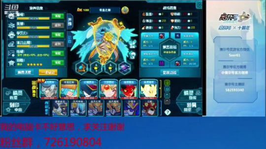 赛尔号PVE和PVP 2019-10-22 08点场