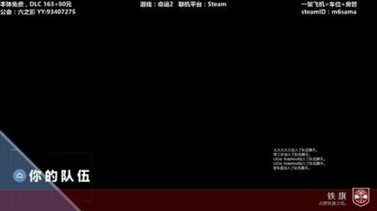 【六哥】命运2真好玩~ 2019-10-21 14点场