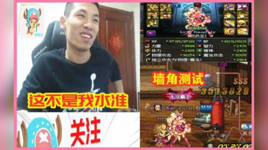 旭旭宝宝武神打桩伤害低，打不出水准！弹幕：去墙角测试！