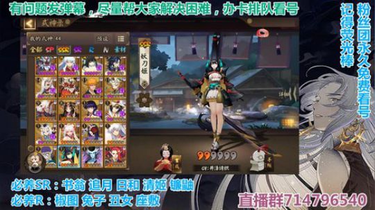 喜迎SP鬼王酒吞童子 2019-10-23 10点场