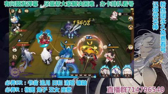 喜迎SP鬼王酒吞童子 2019-10-24 00点场