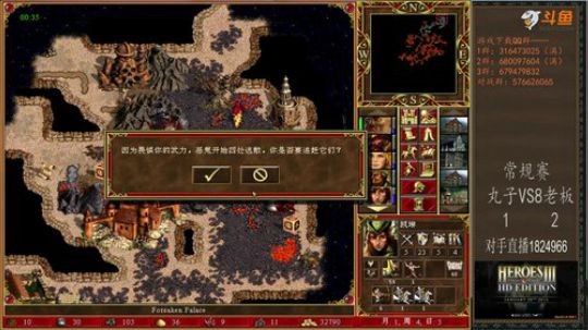 【HeroesⅢ】之死亡阴影 2019-10-23 15点场