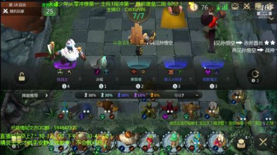 空城骑士王冲榜一！天才棋手安静君 2019-10-23 12点场