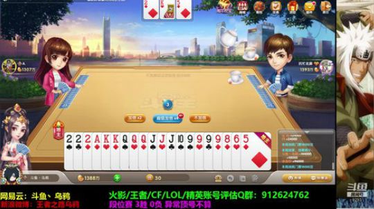 miwu1985发布了一个斗鱼视频2019-10-24