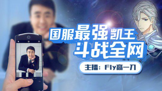 赛季初带粉连胜开启