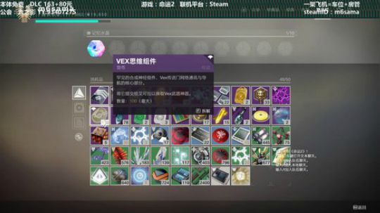 【六哥】命运2真好玩~ 2019-10-23 21点场