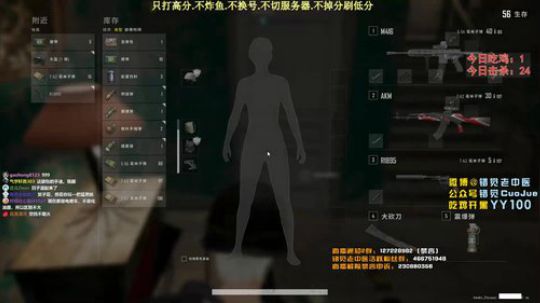 【错觉】四排10杀吃鸡