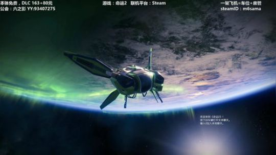 【六哥】命运2真好玩~ 2019-10-22 13点场