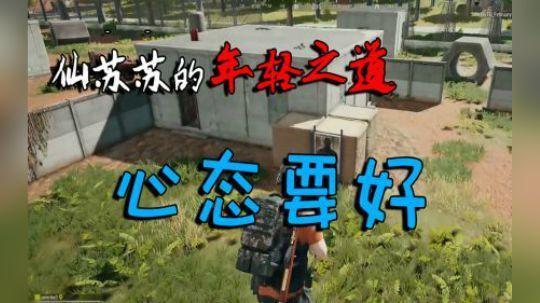 【仙某某】仙某某搞怪装嫩叫弹头叔叔？还暗示大娘人老心不老？观众：活腻了