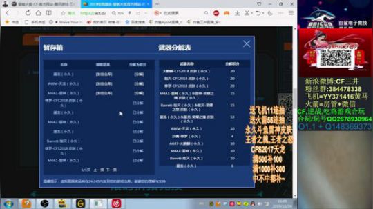 斗鱼永久皮肤活动又来啦~还有王者之魄~ 2019-10-24 21点场
