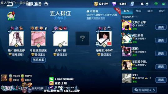 双国一亚瑟  王者局国服五排冲鸭 2019-10-24 01点场
