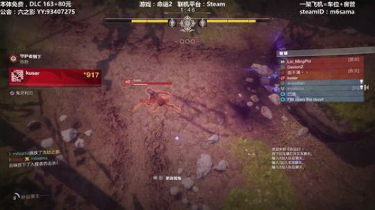 【六哥】命运2真好玩~ 2019-10-23 23点场