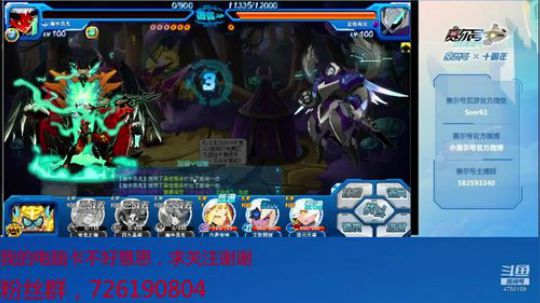 赛尔号PVE和PVP 2019-10-23 10点场