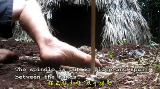 【原始技术合集】澳洲小哥徒手建造  4、钻木取火套装