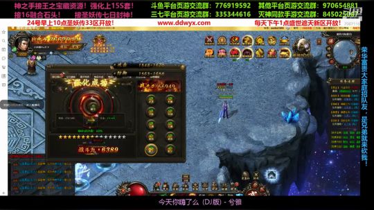 圣妖传：强化14.15套  融合15级大成功