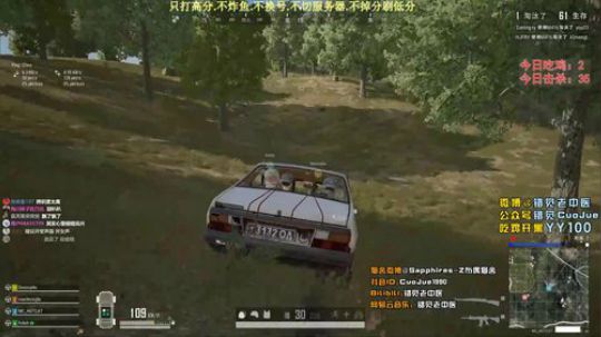【错觉】四排16杀吃鸡