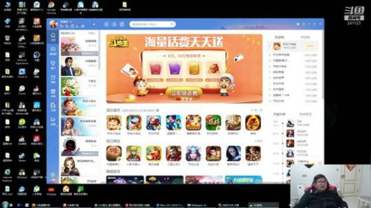 我在斗鱼看火力堂主直播户外