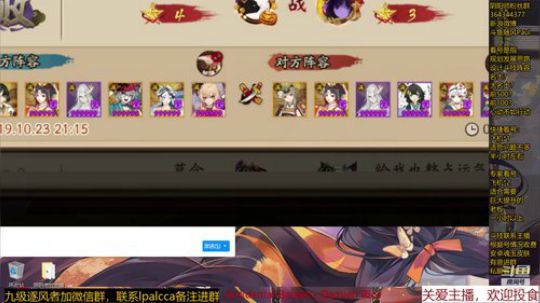 随风：肝累了来听听敲桌 2019-10-23 23点场