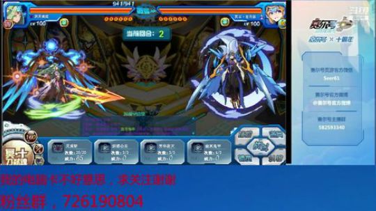 赛尔号PVE和PVP 2019-10-22 12点场