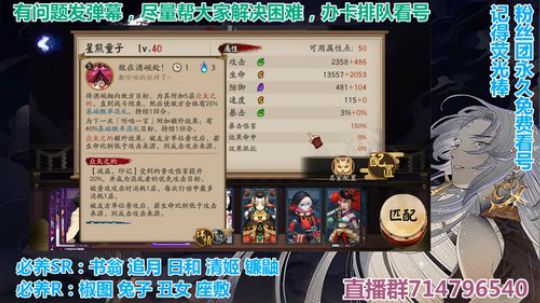 喜迎SP鬼王酒吞童子 2019-10-23 08点场