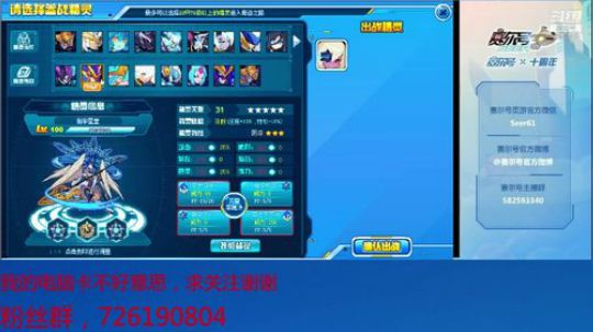 赛尔号PVE和PVP 2019-10-24 12点场