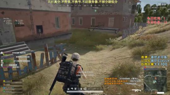 【错觉】四排12杀吃鸡