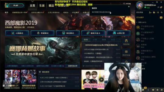 我在斗鱼看萌面酥直播英雄联盟