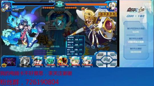 赛尔号PVE和PVP 2019-10-24 08点场