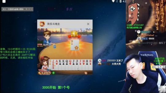 我在斗鱼看Poker丶小旺直播欢乐斗地主
