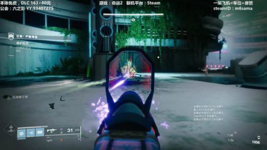 【六哥】命运2真好玩~ 2019-10-23 12点场