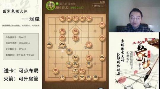 巨人13725发布了一个斗鱼视频2019-10-24