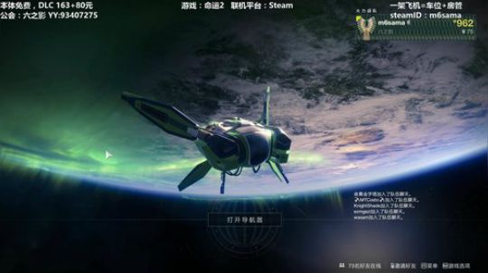 【六哥】命运2真好玩~ 2019-10-23 14点场
