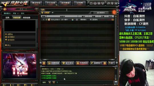 送飞机中雷神皮肤王者武器CFS天龙~ 2019-10-23 22点场