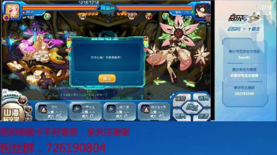 赛尔号PVE和PVP 2019-10-21 12点场