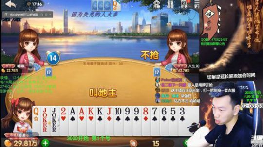 我在斗鱼看Poker丶小旺直播欢乐斗地主