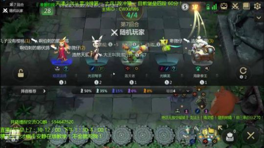 空城骑士王冲榜一！天才棋手安静君 2019-10-24 13点场
