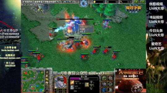 我在斗鱼看大帝LioN直播魔兽争霸