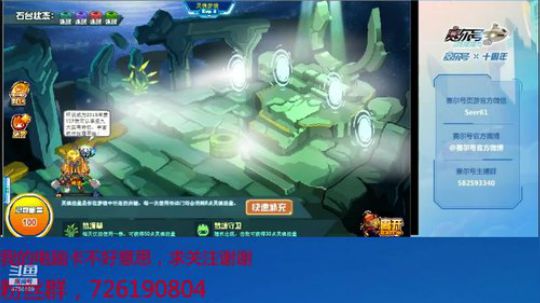 赛尔号PVE和PVP 2019-10-23 12点场