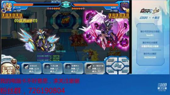 赛尔号PVE和PVP 2019-10-23 08点场