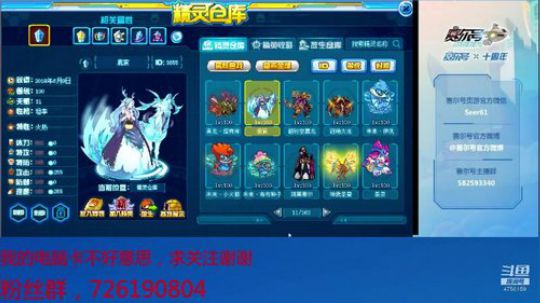 赛尔号PVE和PVP 2019-10-24 10点场
