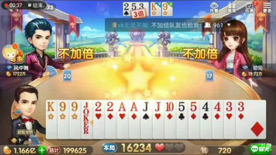 1522特辑，结果队友的牌那么好，早知道带他了