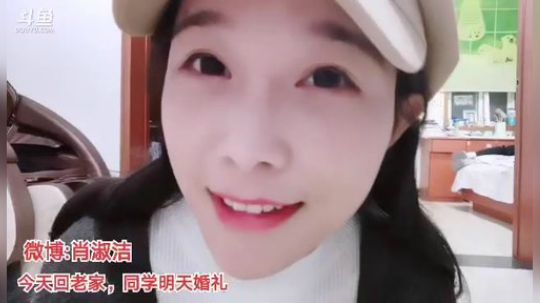 肖淑洁生命中的光和盐发布了一个斗鱼视频2019-10-25