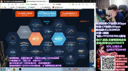 飞机火箭中雷神皮肤王者武器~47895 2019-10-24 10点场