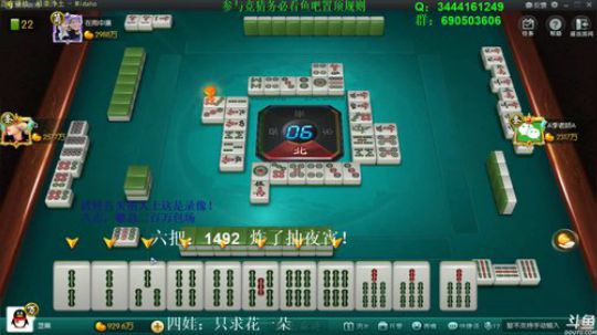 我在斗鱼看靓旭直播欢乐麻将