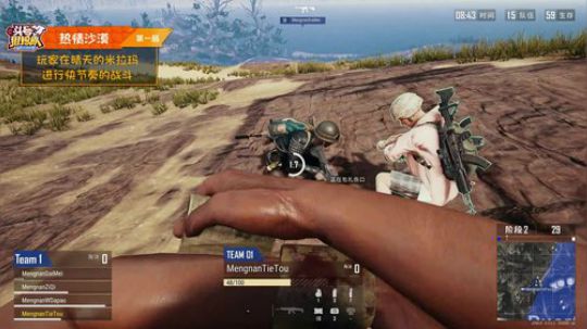 【头号狙击队】第十三期第1局