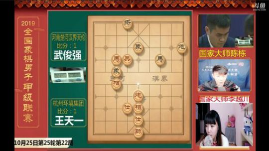 小姐姐带你看全国象棋男子甲级联赛～ 2019-10-25 19点场